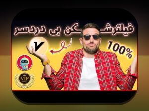 آیا می‌دانید چگونه فیلترشکن سیب می‌تواند دسترسی شما به سایت‌های شرط بندی را آسان‌تر کند؟